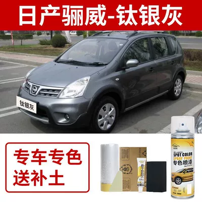 Nissan Livina Self-Painting Paint Pen in: Avtomobil boya qələmləri - nissan-livina-titanium-silver-gray