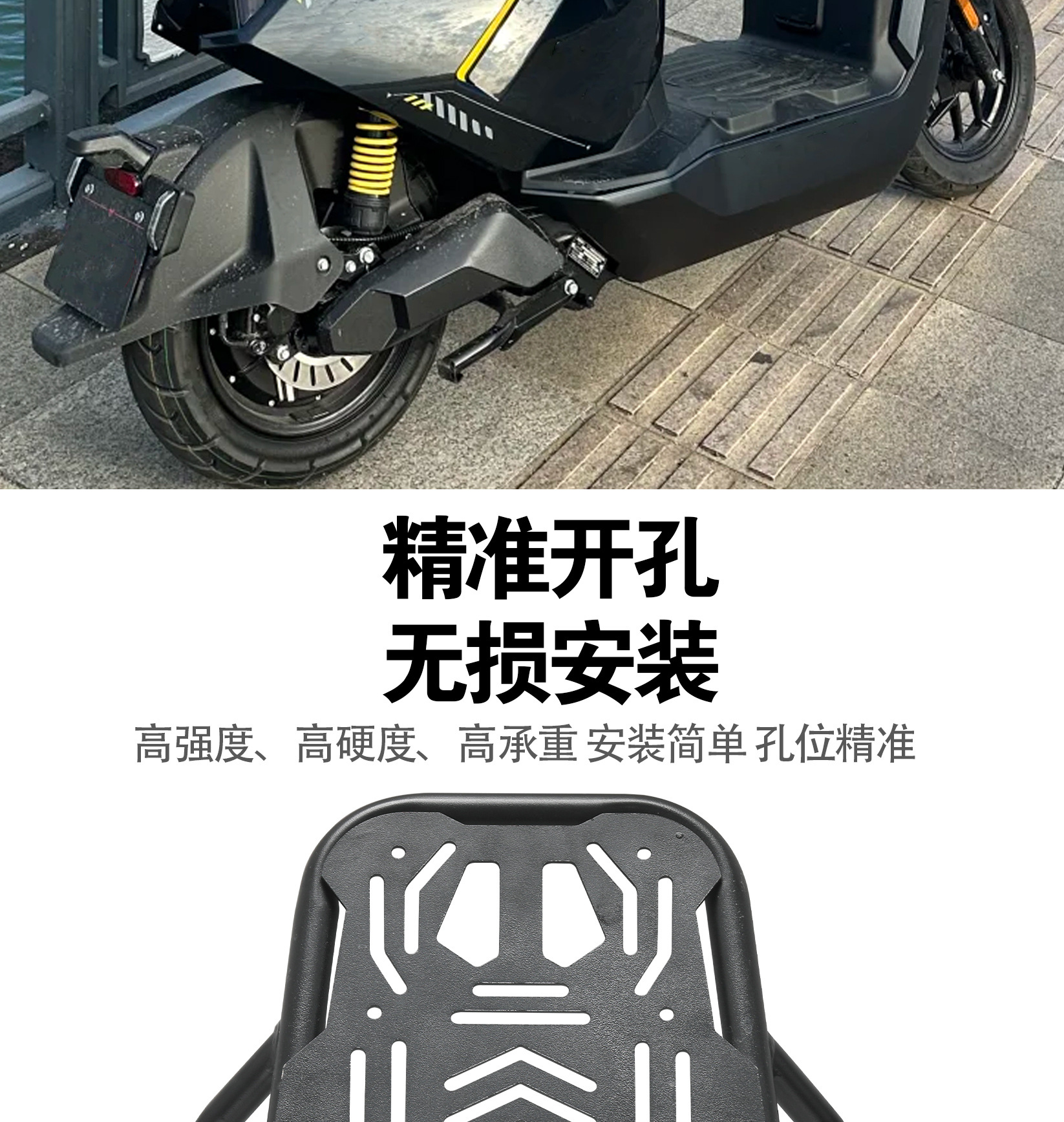 Suitable for Mavericks Fx Carbon Steel Rear Tail Rack Electric Motorcycle Upgrade Thickened Carbon Steel Tail Box Bracket Shelf with 45L Tail Box