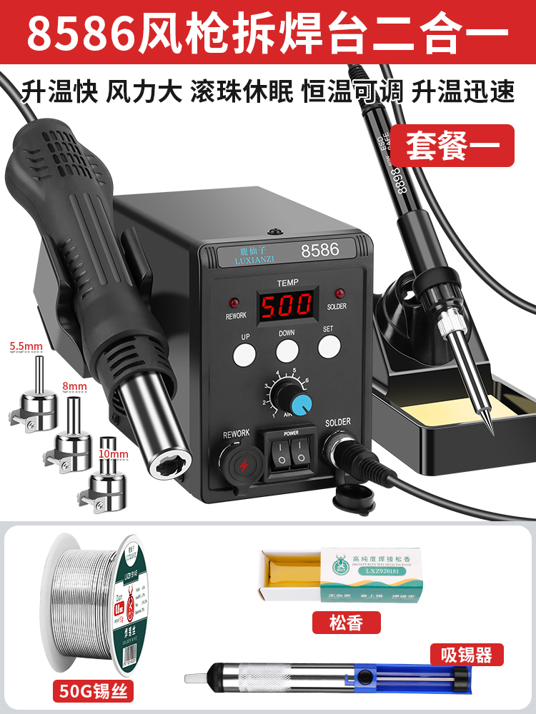 Deer Fairy Gun desmontaje de soldadura hierro de soldadura 2 - en - 1 pistola de soldadura profesional reparación de teléfonos móviles soldadura pequeña soldadura