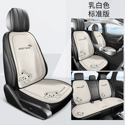 Rear Seat Cushion, Single-Piece — Seat cushion, seat cover - seven-piece-set-milky-white-sweet-bear