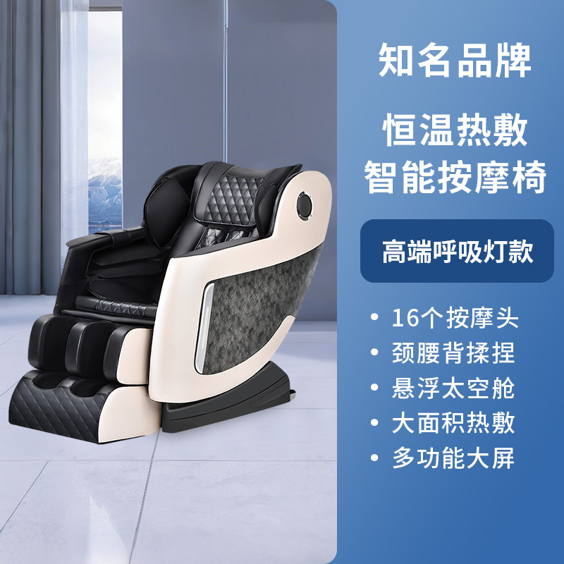 按摩椅全身家用太空舱全自动按摩器仪肩颈背腰揉捏按摩椅沙发礼品|undefined