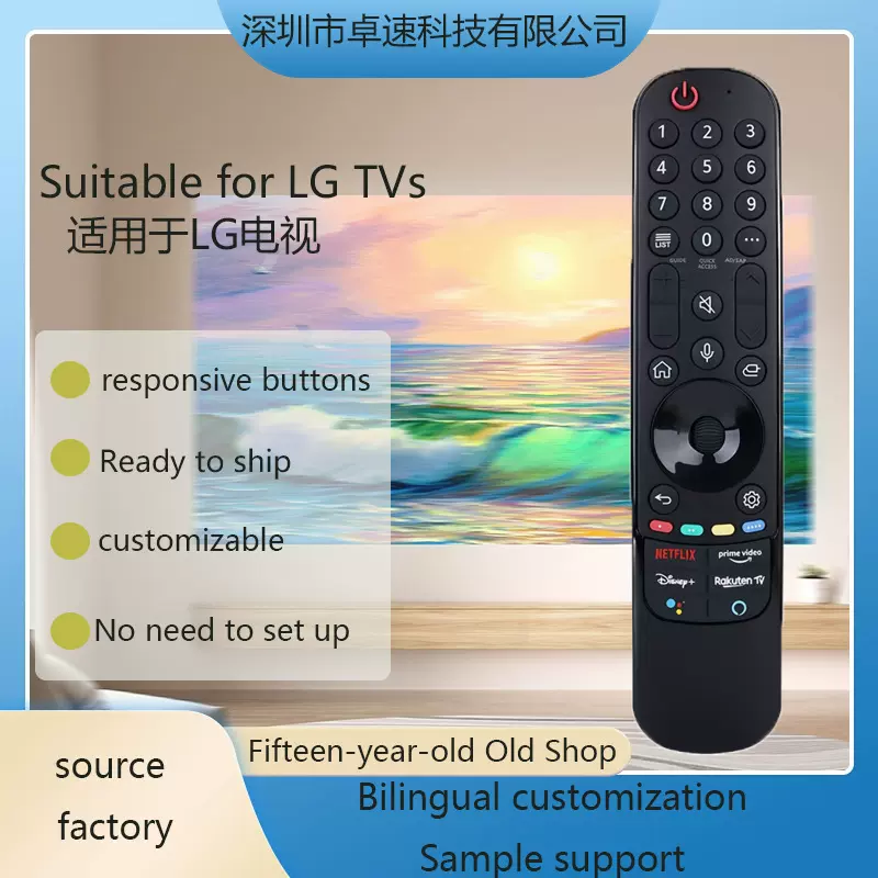 工厂直发跨境适用于外贸LG遥控器蓝牙语音智能红外遥控器