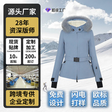 【加工定制】羽绒服女款高端女2024冬季鹅绒服保暖中长厚款滑雪服