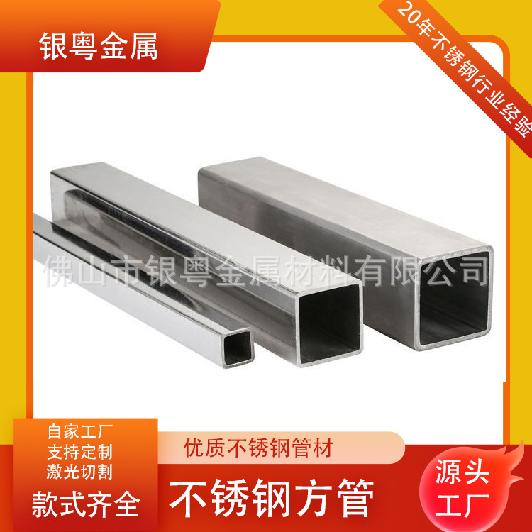 304方管不锈钢310s不锈钢管不锈钢钢管304不锈钢管激光切割加工