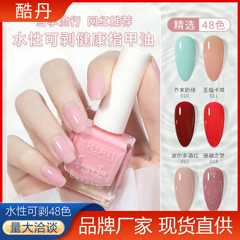 Wholesale Yingcai No-Bake Water-Based Peelable Nail Polish, Quick-Drying, Odor-Free, Peelable, Light-Free, Student Nail Polish