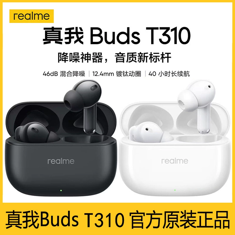 Гарнитура, realme, bluetooth, T110, T110
