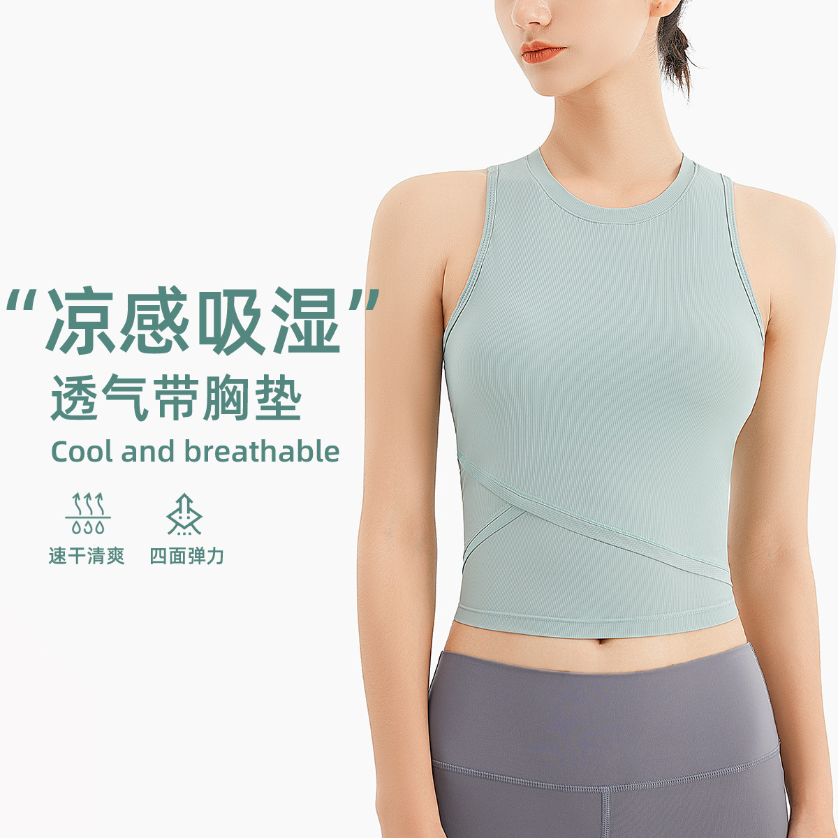 Yoga Sports Vest with Chest Pad for Women, Breathable and Shock-Proof Running Top, Beautiful Back, Quick-Drying Fitness Wear, Sleeveless T-Shirt