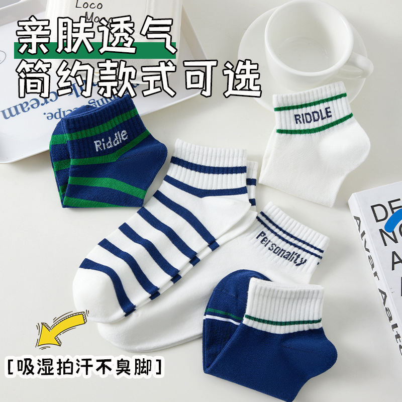 诸暨袜业袜子批发春夏防臭吸汗女小白袜简约百搭高颜值短袜船袜男|undefined