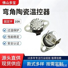 厂家供应KSD301电木铜头开关温度开关温控保护器250V10A16A
