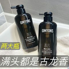 Jingyan men's cologne shampoo, anti-dandruff, anti-itch, refreshing, oil-controlling, mite-removing shower gel, large-capacity manufacturer wholesale