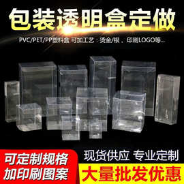 现货化妆品包装盒pvc玩具五金工具吸塑密封防爆边包装塑料盒透明
