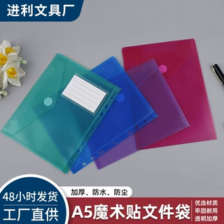 A5横版带标签魔术贴文件袋加厚透明试卷袋办公用品带孔活页文件袋