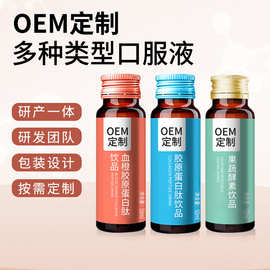 OEM定制胶原蛋白肽饮品代工血橙胶原蛋白肽饮品贴牌果蔬酵素饮品