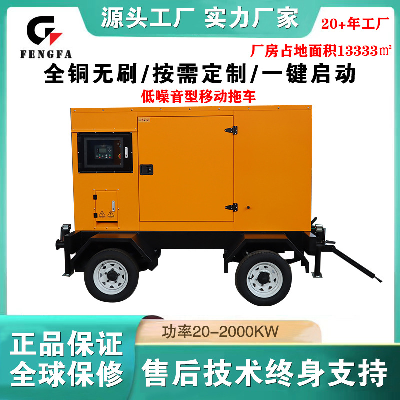 移动式柴油发电机组80kw便携电站降噪四轮汽油机拖车电启动静音
