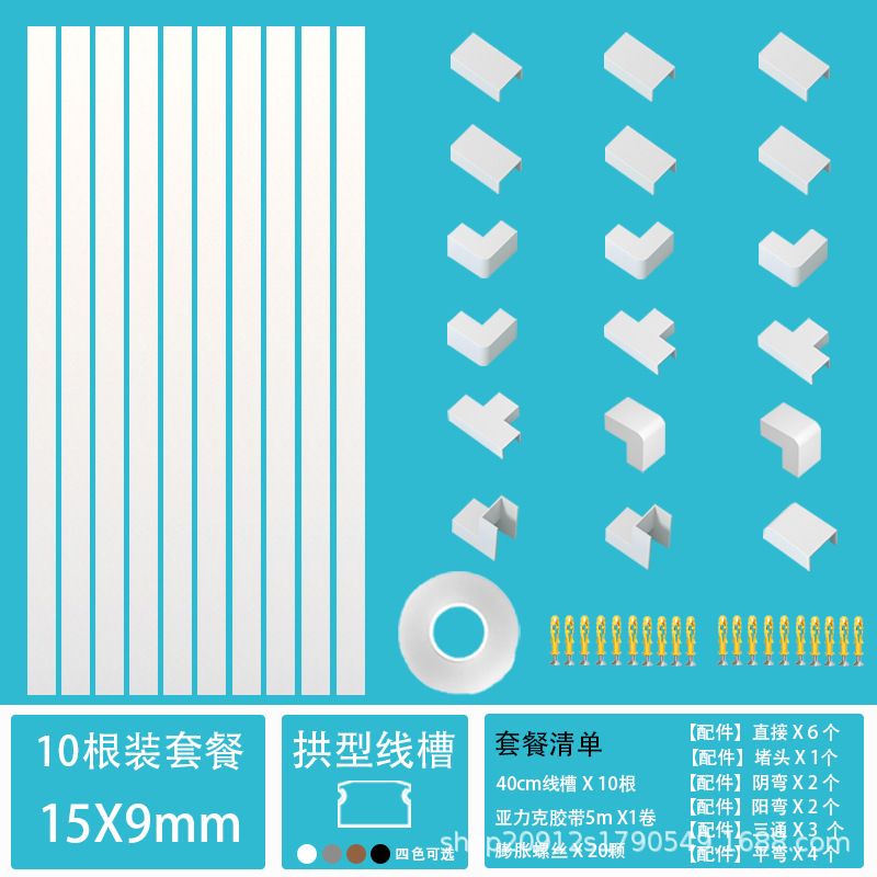 [아치 15X9mm 화이트] 10 세트