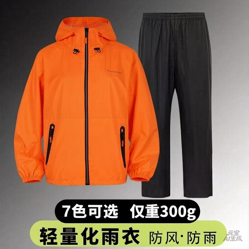 Manufacturer's Ready-Made Wholesale Raincoats and Rain Pants for Men and Women, Lightweight and Fashionable Split-Type Electric Vehicles, Summer Lightweight and Breathable Raincoats Manufacturer's Ready-Made Wholesale Raincoats and Rain Pants for Men and Women, Lightweight and Fashionable Split-Type Electric Vehicles, Summer Lightweight and Breathable Raincoats