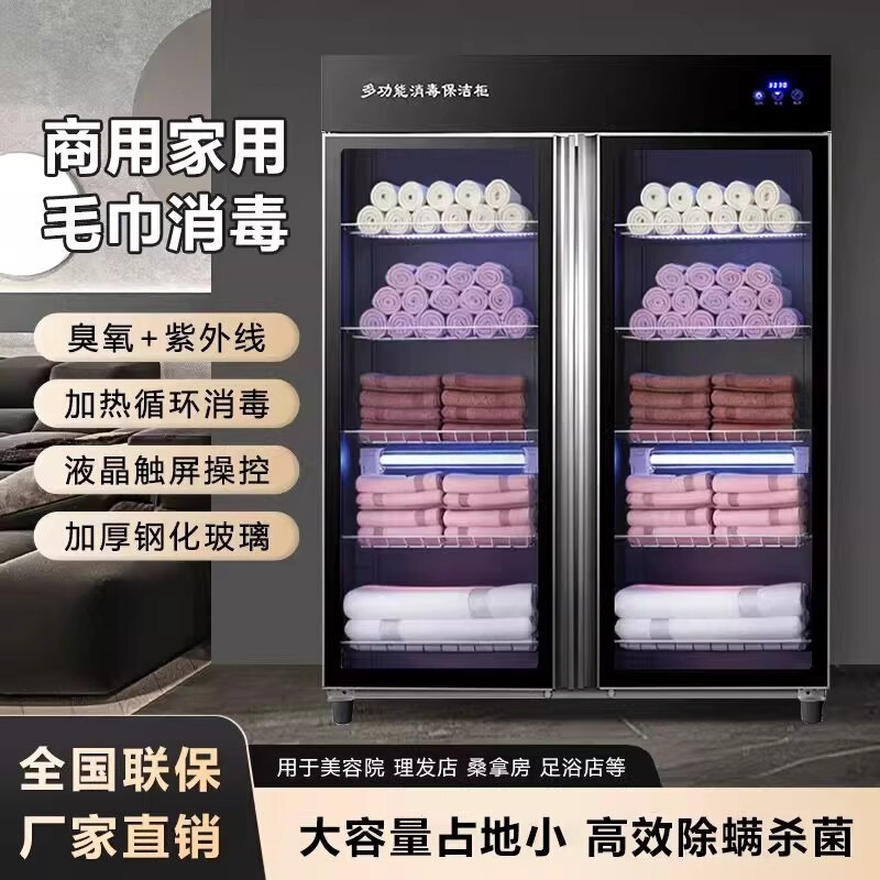 Haotaitai Commercial Towel Disinfection Cabinet for Beauty Salons, Foot Massage Shops, Hair Salons, Ultraviolet Clothing, Slippers, and Bath Towel Disinfection Cabinet