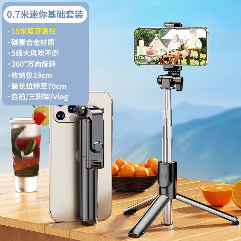 2025新款手机自拍杆三角架手持落地折叠旅行蓝牙遥控自拍神器便携|undefined