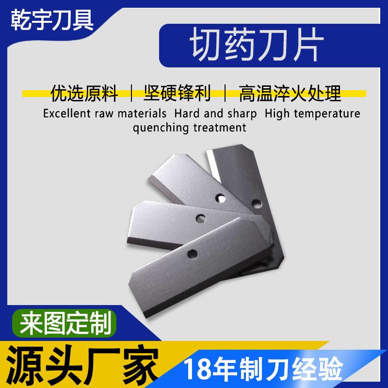 工厂不锈钢切药刀片 切药片神器刀片 便携切药盒分药器刀片