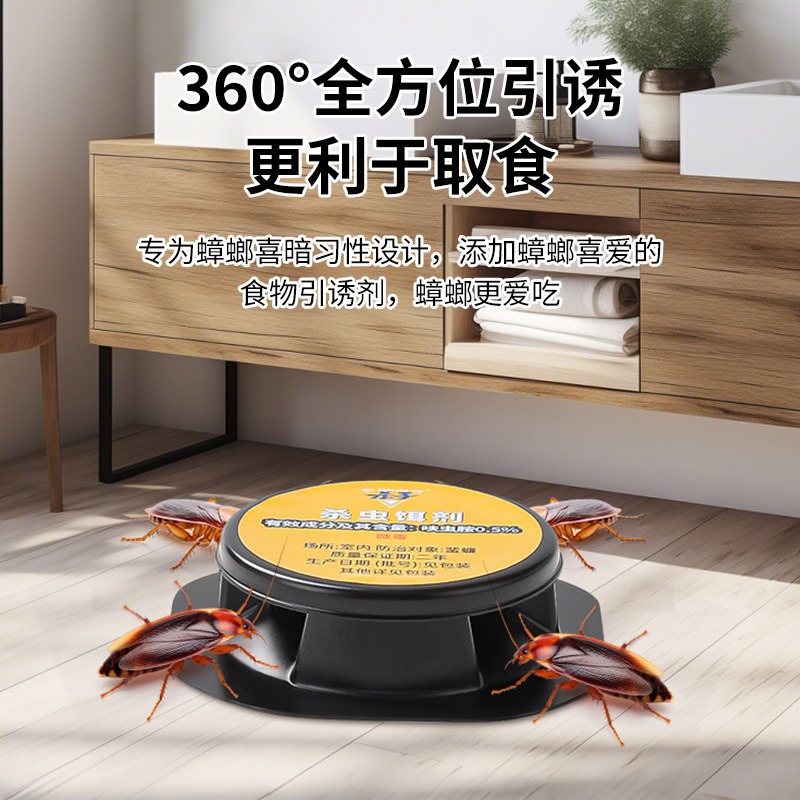 家庭用キッチン用ゴキブリ駆除用ゴキブリ薬、ゴキブリ駆除用フリダミドベイト、ゴキブリ駆除用粘着ベイト、小黒室用ゴキブリパッチ|undefined