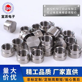 CNC加工;螺母;其他机械加工