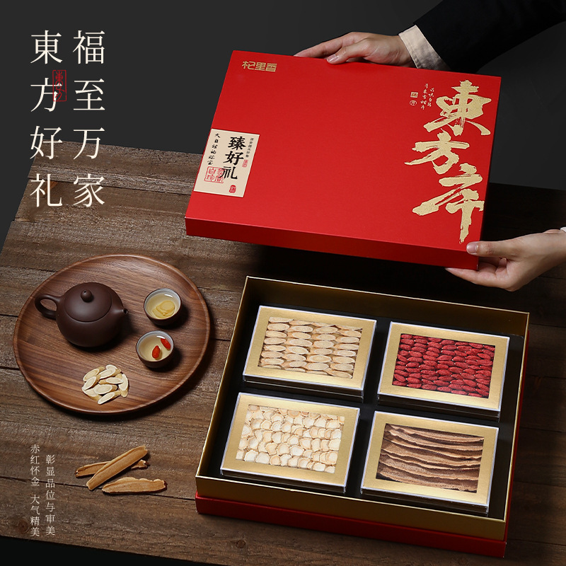 杞里香420g東方序四合礼箱西洋参紅クコ黄霊芝片礼箱メーカー卸売り|undefined