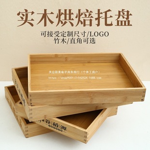 Bamboo Bread Tray Rectangular Tray Cake Display Tray Wooden Baking Pastry Tray Taizhou Not Available