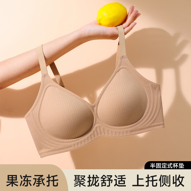 [Ouku] Striped seamless soft support underwear women's side push up bra comfortable skin-friendly high elastic breathable
