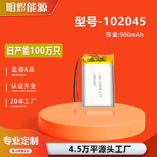 �J�C�Rȫ102045��Ԫ��о900����3.7V������С�L�Ⱦۺ���늳�