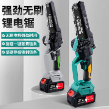 无刷电锯家用便携式锂电电链锯充电式园林迷你电锯中型户外伐木锯
