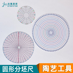 陶芸絵画道具分円カード円形等分素地尺絵図平均円器釉薬下彩色絵カードマット