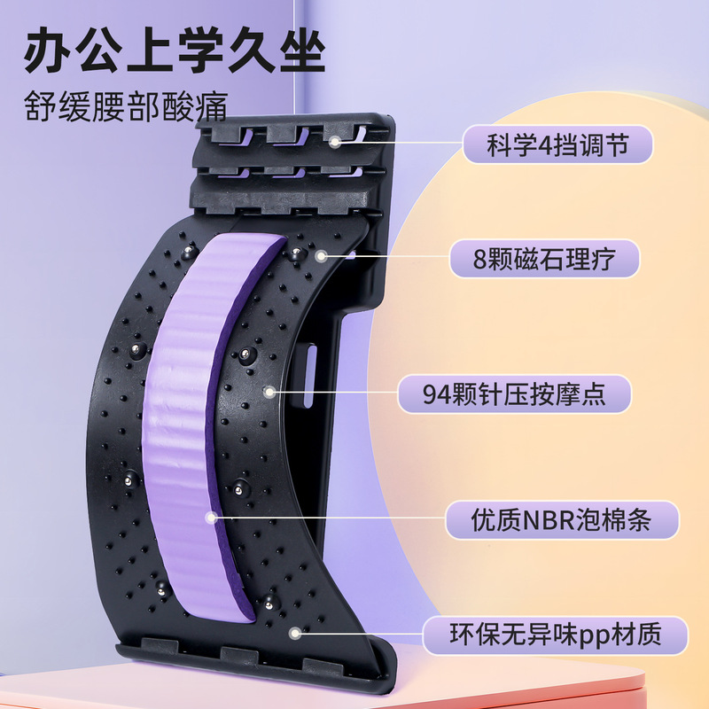 腰椎缓疏器腰间盘脊椎矫正器腰部防护矫正护腰器腰椎牵引矫正器|undefined