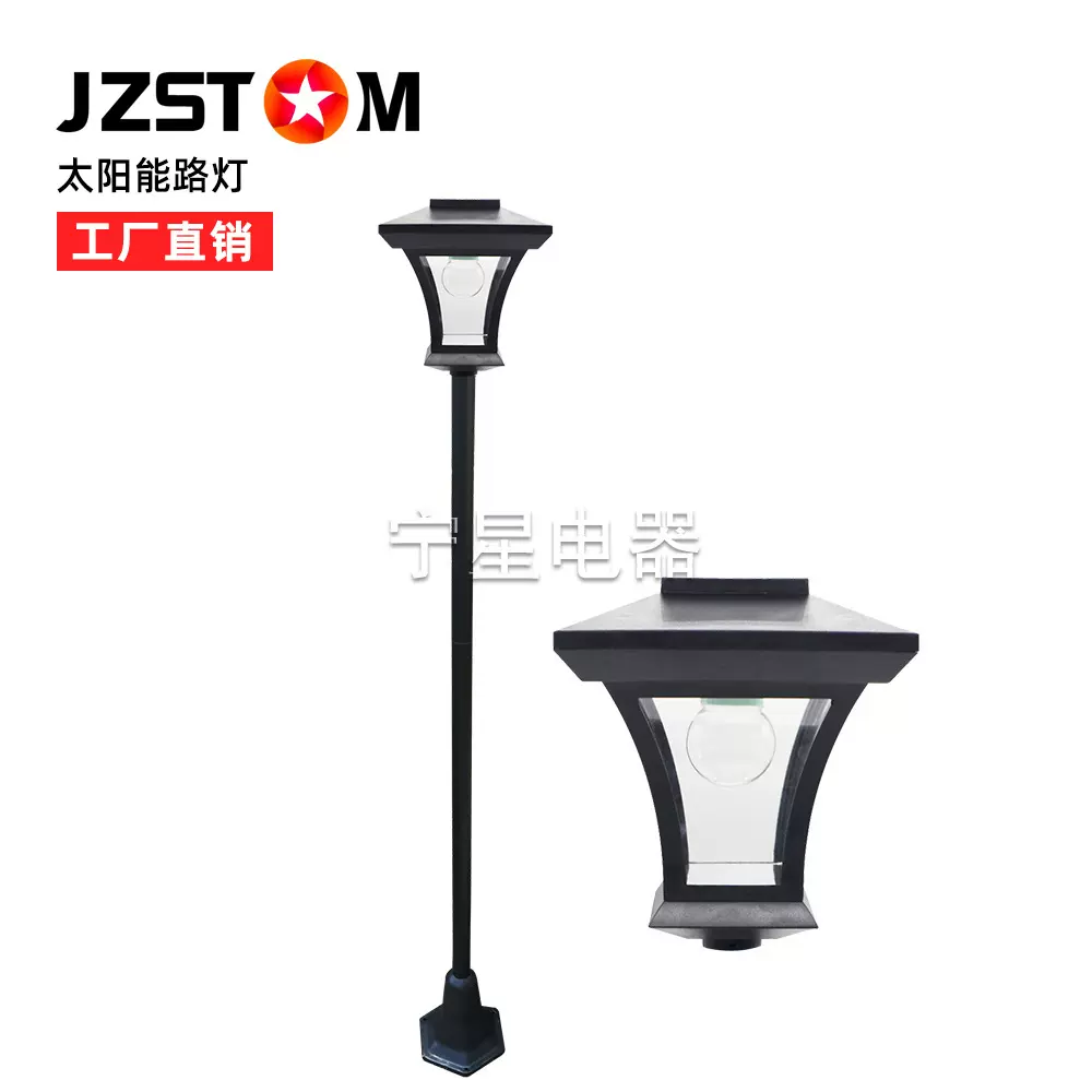 太阳能欧式户外庭院餐厅道路灯1.8m高杆路灯一体式公园草坪景观灯