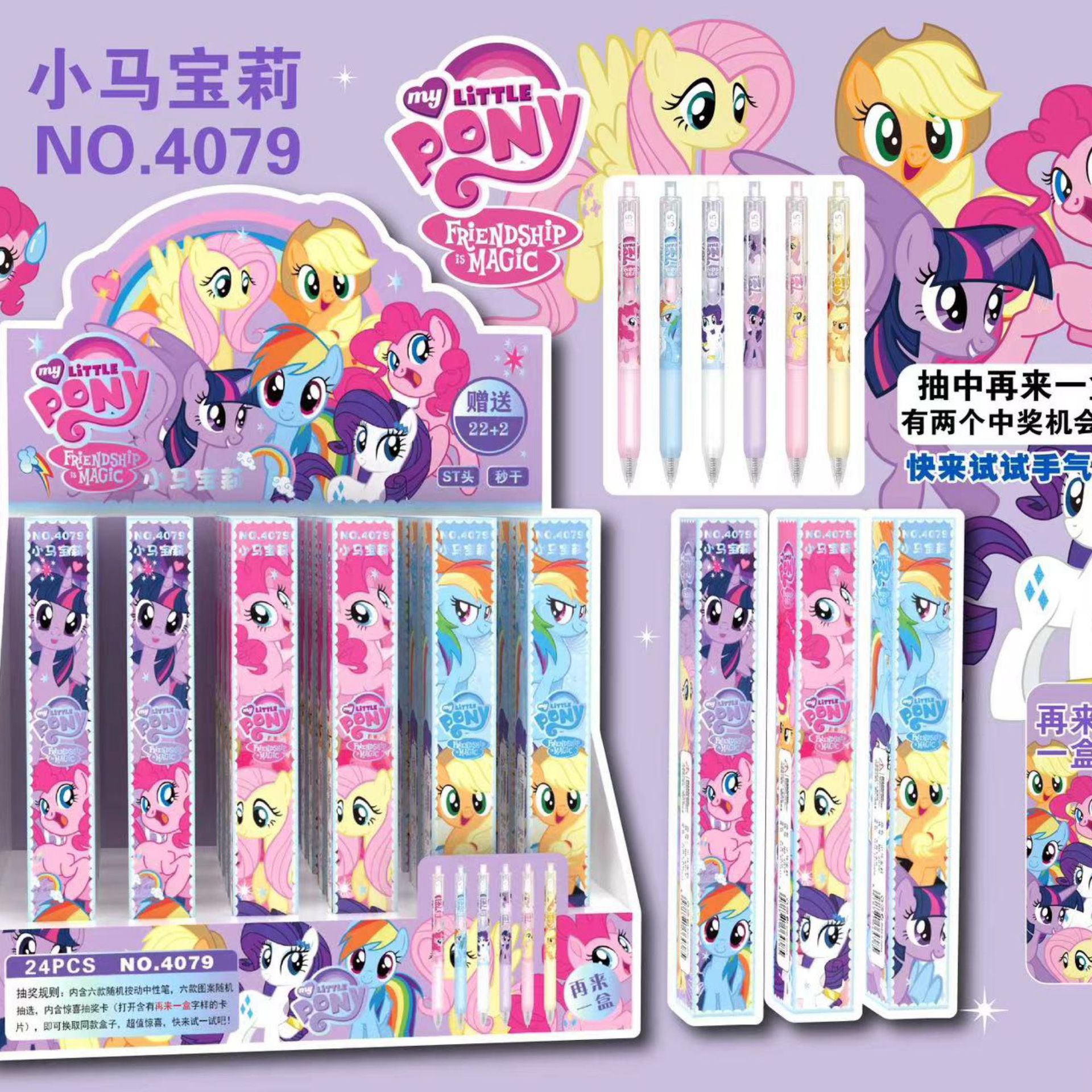 Nuevo pony bolígrafo caja ciega dibujos animados lindos pincel de segundo seco pulsar bolígrafo neutro ST fuente de bolígrafo