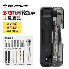步洛克BLOOKE棘轮扳手维修补胎公路山地自行车内六角多功能工具