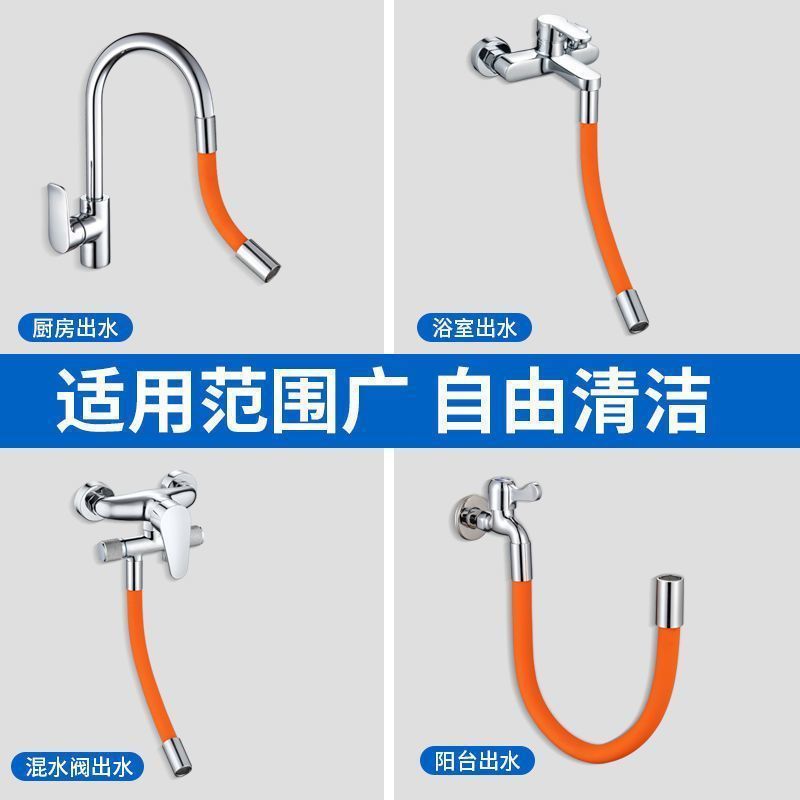 蛇口エクステンション延長チューブ洗浄池汎用ユニバーサルセットホーススパッタ防止ヘッド延長ノズルノズルヘッド|undefined