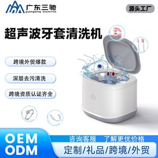 Amazon Cross-Border Jewelry Cleaner, Invisible Braces Cleaner, Gift Denture Ultrasonic Cleaner
