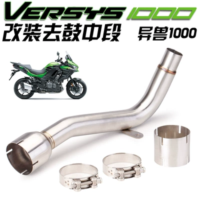Exhaust pipe Versys 1000 middle exhaust
