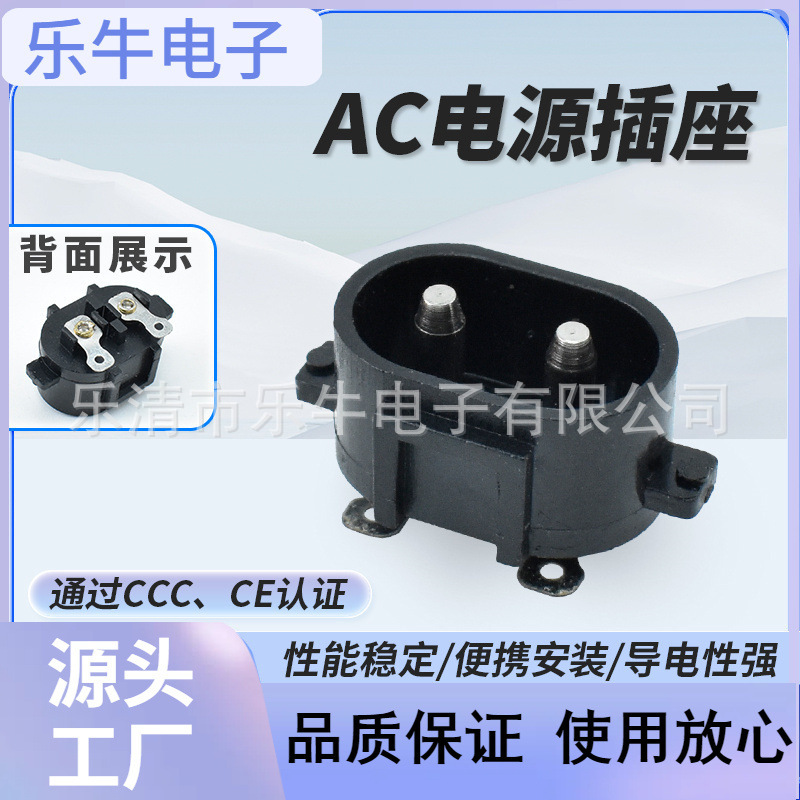 CCC认证AC-019八字形2芯电源 剃须刀插座暖手宝 充电接口椭圆形