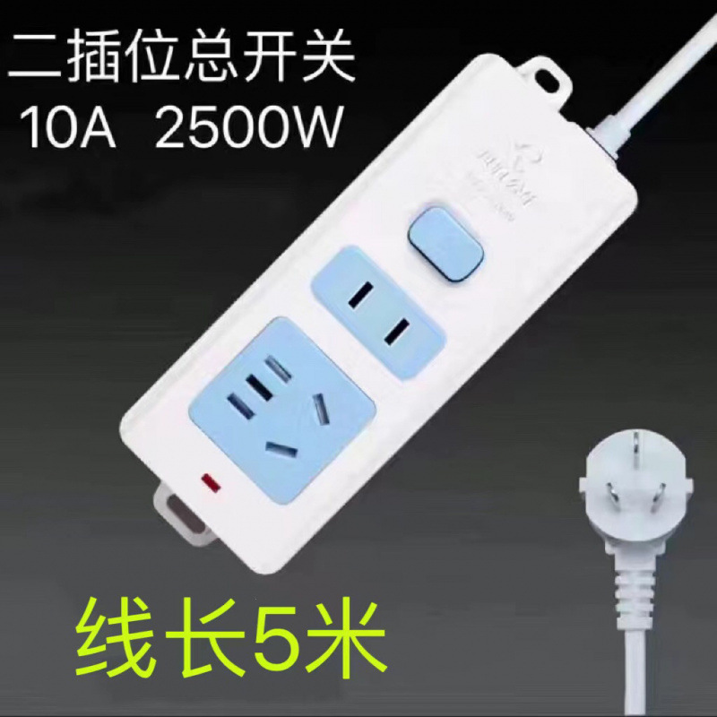 [정품불] 소켓 2개 + 스위치 - 전체 길이 5m (굵은 선)