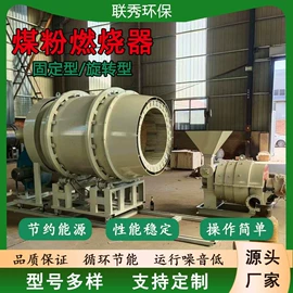 燃烧器;节煤设备;不脱硫除尘