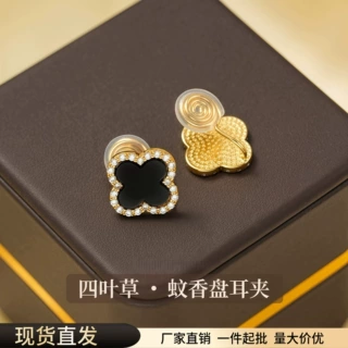 四叶草耳夹无耳洞女新款一体式蚊香盘耳饰高级感小众轻奢无痛耳环