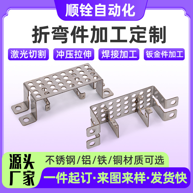 厂家精密五金折弯加工成型底盘保险杠折弯加工不锈钢钣金折弯加工