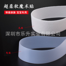 薄魔术贴婴儿专用柔软粘扣带宝宝优质尼龙搭扣儿童子母贴雌雄贴