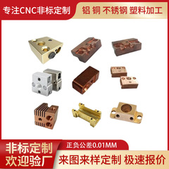 cnc铜件加工精密数控气动元件机械配件红铜紫铜黄铜加工cnc机加工