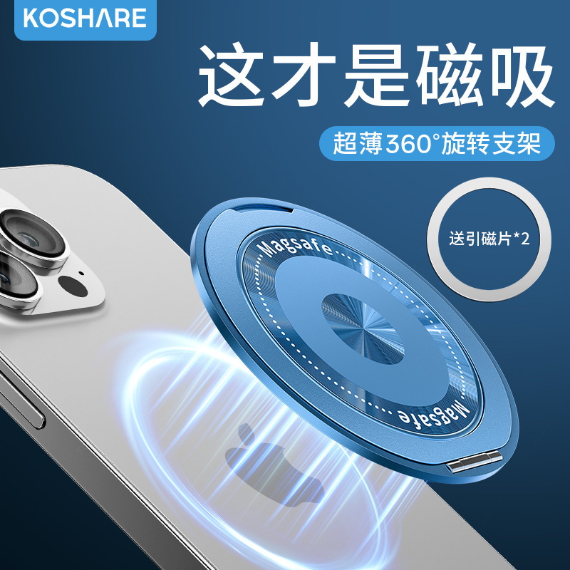 适用苹果华为小米多功能磁吸英文线圈手机支架背贴通用便携指环扣|undefined