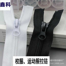 厂家批发5号尼龙拉链校服拉链金属拉头工作服运动服拉链