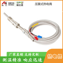 k型E型压簧式热电偶注塑机温度传感器电热偶测温仪温控测温探头