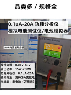 1nA-99A�͹��ķ����xnA�{��uA΢��Դ����������yԇPower Monitor