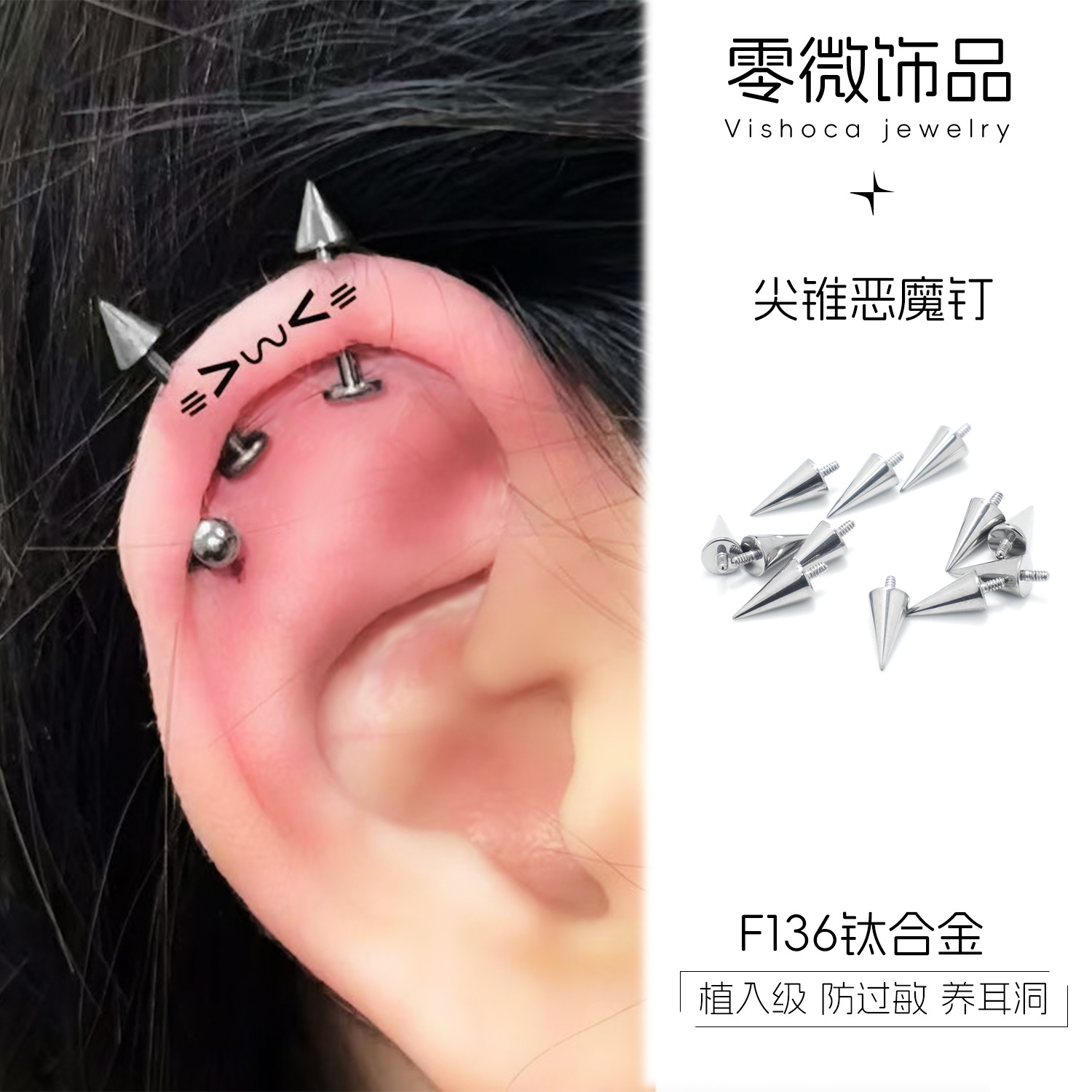 f136 titanium alloy sleeping wash no need to take off devil nail tiger dental pin internal spiral titanium alloy stud earrings female ins wind puncture